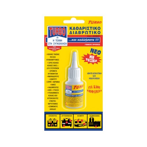 Εικόνα της ΚΑΘΑΡΙΣΤΙΚΟ+ΔΙΑΒΡΩΤΙΚΟ 10ml BLISTER