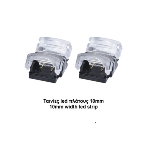 Picture of LED Strip Connector Intermediate 10mm 130848